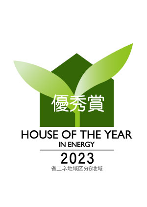 2023ハウス・オブ・ザ・イヤー・イン ・エナジー　ロゴマーク