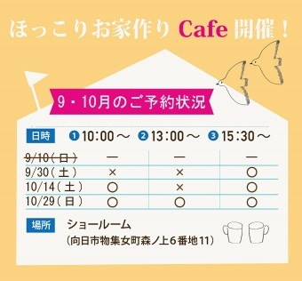 ほっこりCafe