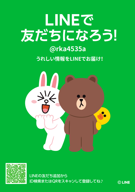 ナチュラルな家　かわいいお家　京都　LINE