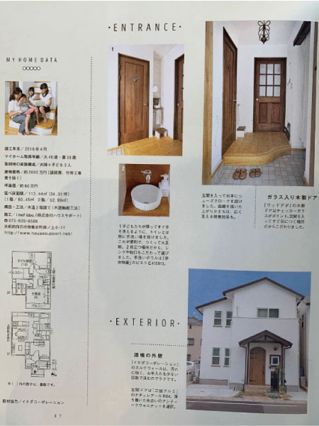 ナチュラルで心地のいい家の雑誌掲載5