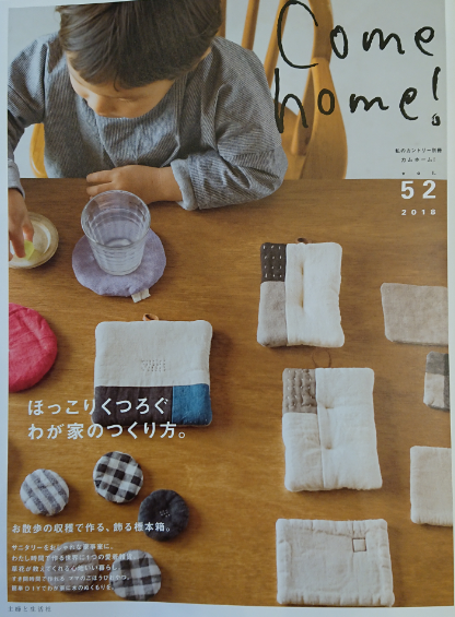 ナチュラルな家　かわいいお家　京都　