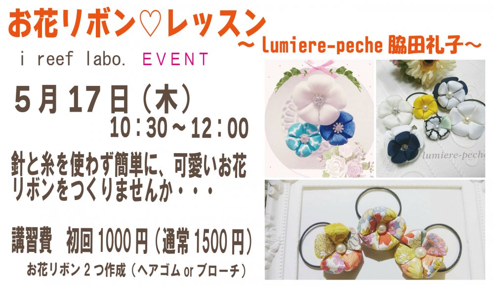 ナチュラルな家　かわいいお家　京都　ワークショップ