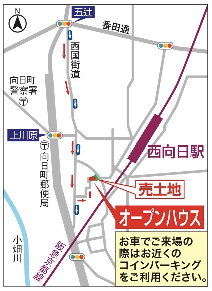 お家見学会地図　お家相談会　向日地