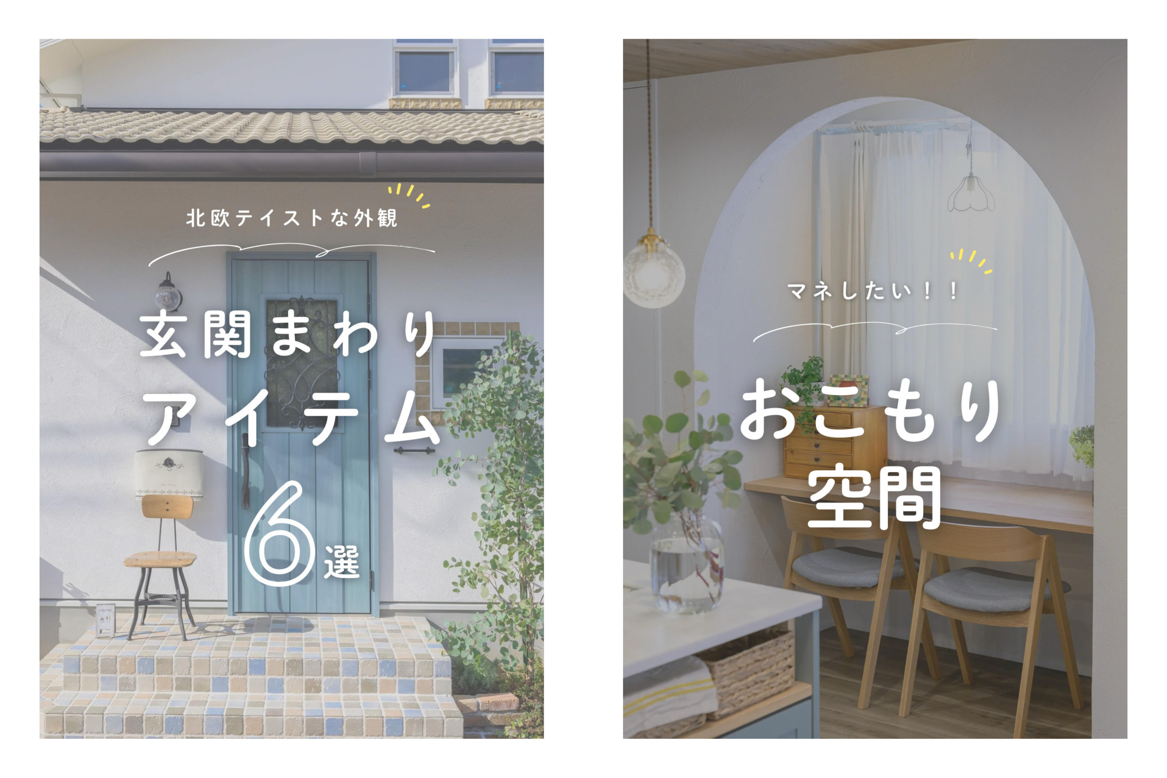 ハウスサポート｜アイリーフラボのInstagram投稿画像です。