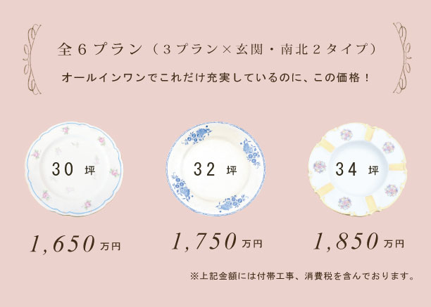 ナチュラルなお家　mamanのお家