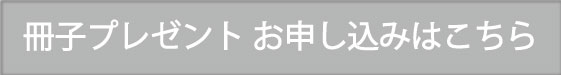 ナチュラルな家　かわいいお家　京都　