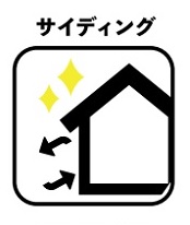 G3通気工法　サイディング