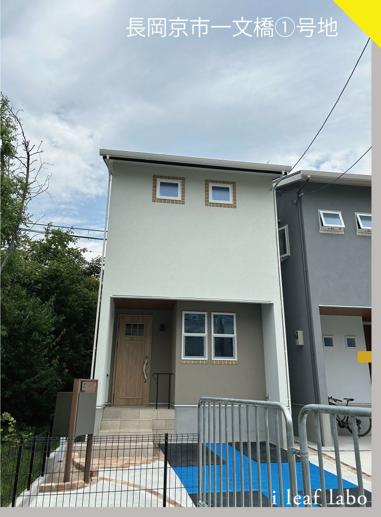 長岡京市一文橋①号地　土地
