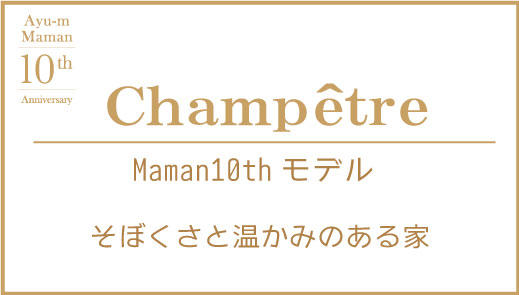 シャビーなお家づくり1